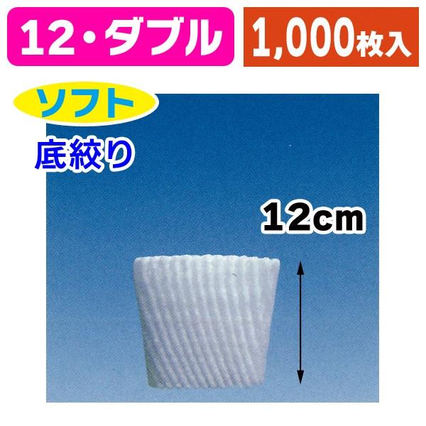 （フルーツ用緩衝材）フルーツキャップ WSR-120 小袋/1000枚入（K01-3541383）