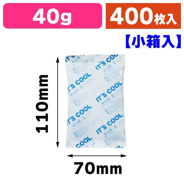 保冷剤 It S Cool I 40 小箱入 400枚入 K01 3793 K01 3793 箱の店 通販 Yahoo ショッピング