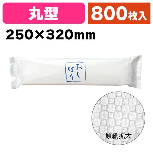 《仕様》─────────────────　［サイズ］250×320mm　［材　質］紙　［　色　］白　［品　種］紙おしぼり　［入　数］800枚入　［単　価］1枚あたり＠11.5円（税別）　［型　番］K01-374220K──────────...