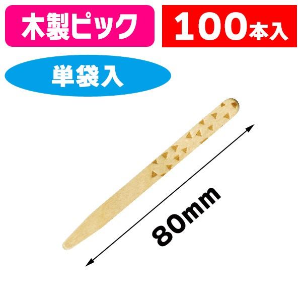 《仕様》─────────────────　［サイズ］7×80×1mm　［材　質］白樺　［　色　］ナチュラル　［形　状］マドラー　［品　種］カトラリー　［入　数］1袋入　［単　価］1袋あたり＠375円（税別）　［型　番］K01-377263...