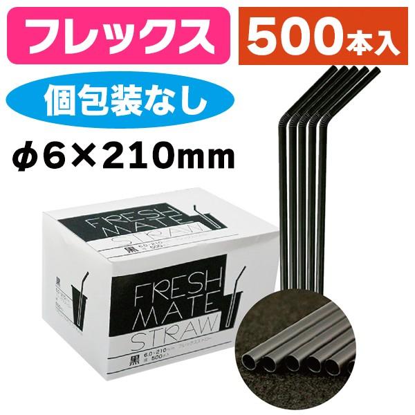 《仕様》─────────────────　［サイズ］6×210mm　［材　質］PP（ポリプロピレン）　［　色　］黒　［形　状］フレックス（蛇腹付・個包装なし）　［品　種］　［入　数］1ケース入　［単　価］1ケースあたり＠995円（税別）　...
