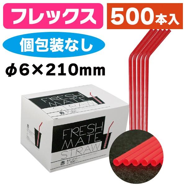 《仕様》─────────────────　［サイズ］6×210mm　［材　質］PP（ポリプロピレン）　［　色　］赤　［形　状］フレックス（蛇腹付・個包装なし）　［品　種］　［入　数］1ケース入　［単　価］1ケースあたり＠995円（税別）　...