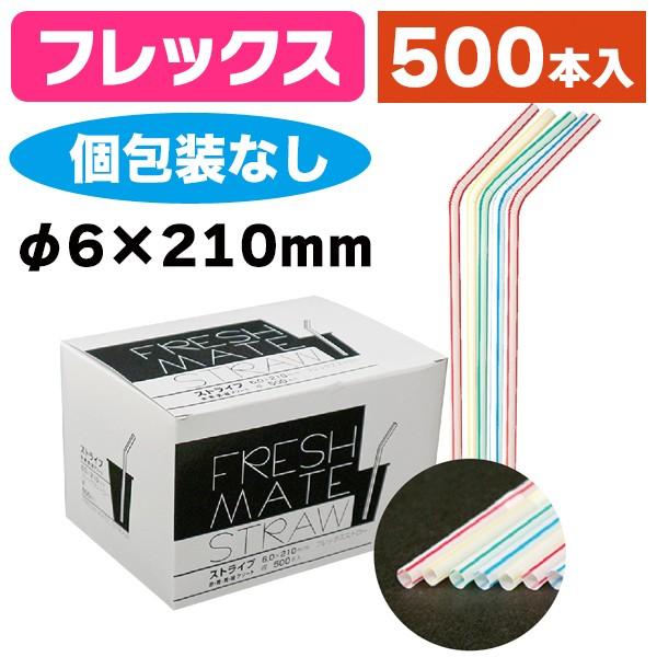 《仕様》─────────────────　［サイズ］6×210mm　［材　質］PP（ポリプロピレン）　［　色　］4色アソート　［形　状］フレックス（蛇腹付・個包装なし）　［品　種］　［入　数］1ケース入　［単　価］1ケースあたり＠995円...
