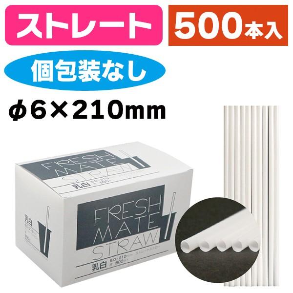 《仕様》─────────────────　［サイズ］6×210mm　［材　質］PP（ポリプロピレン）　［　色　］乳白　［形　状］ストレート　［品　種］　［入　数］1ケース入　［単　価］1ケースあたり＠953円（税別）　［型　番］K01-6...