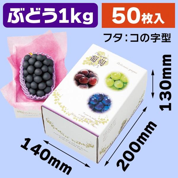 3品、ぶどう柄装飾付き籠3品せっと 大型ぶどうの箱・3房）彩りぶどう 3房/40枚入（L-2369） : 箱の