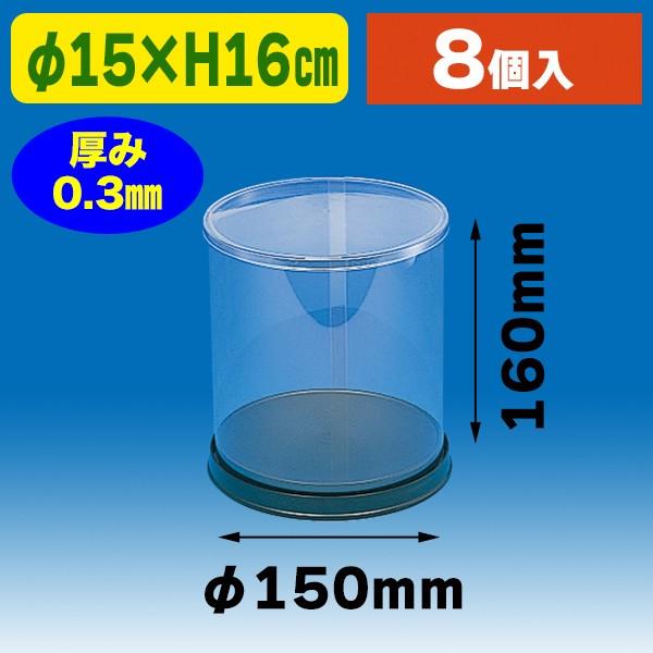 クリアケース）ウインナーケース 丸型 15×16/8個入（K05-4521524415164 
