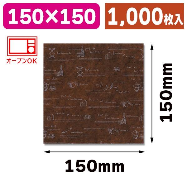 《仕様》─────────────────　［サイズ］150×150mm　［材　質］環境対応紙(CSE)　［　色　］ブラウン　［品　種］食品用シート　［入　数］1000枚入　［単　価］1枚あたり＠5.7円（税別）　［型　番］K05-4525...