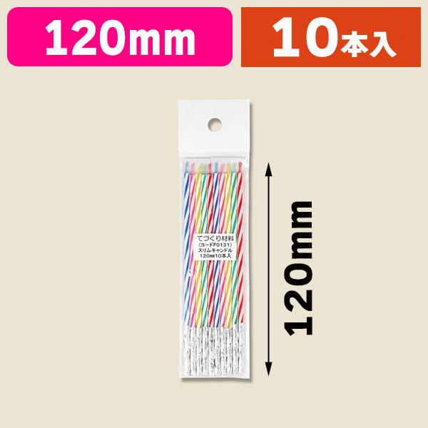 《仕様》─────────────────　［サイズ］120mm　［材　質］パラフィン　［品　種］ケーキ用キャンドル　［入　数］1袋入　［単　価］1袋あたり＠159円（税別）　［型　番］K05-4526435001314──────────...