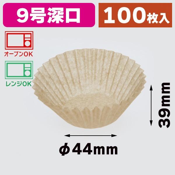 （ベーキングカップ）F0163 シリコンカップ 9F 100枚入/1本入（K05-4526435001635）