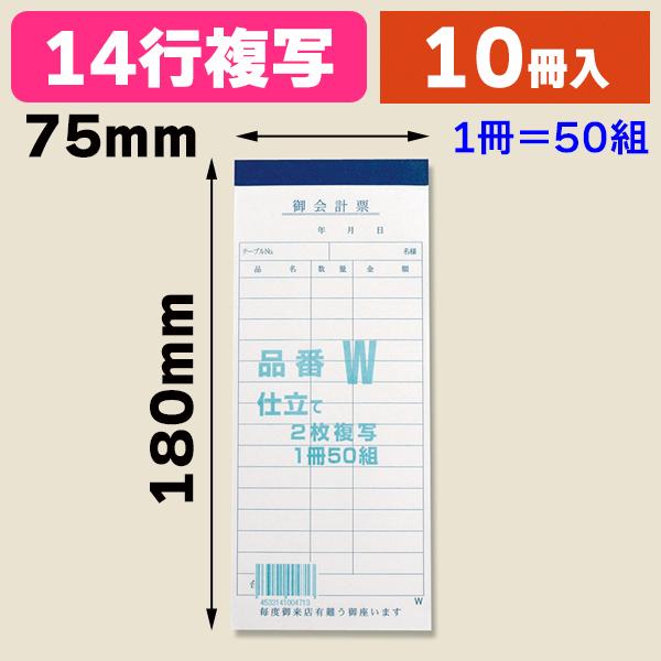 御会計伝票 2枚複写1冊(50組) 下の値段は10冊の値段です Amazon | denkon 会計伝票 2枚複写 10冊(1冊50組) マイクロ