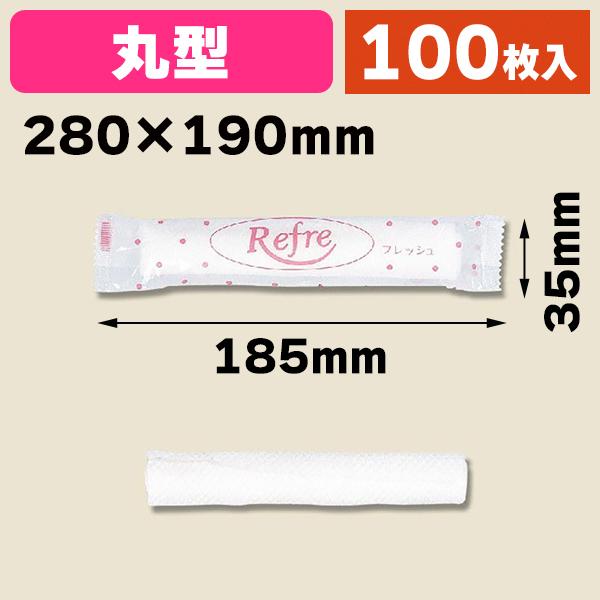 《仕様》─────────────────　［サイズ］280×190mm　［材　質］パルプ　［形　状］丸型　［品　種］紙おしぼり　［入　数］100本入　［単　価］1本あたり＠5.2円（税別）　［型　番］K05-4533141010257──...