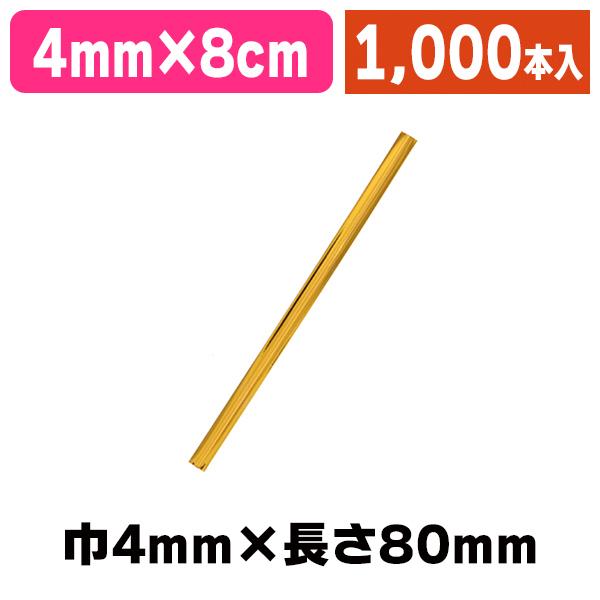（ワイヤータイ）カラータイ 4×80 ゴールド 1000本/1束入（K05-4547432080041）