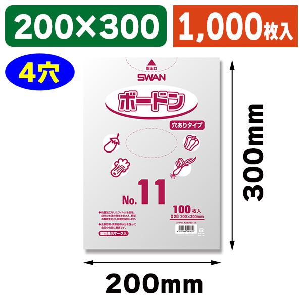 SEAL限定商品 シモジマ SWAN 100×60P 穴無し ボードンパック No.10 ボードン袋 # SEAL限定商品 シモジマ SWAN 100×60P 穴無し ボードンパック No.10 ボードン袋 #
