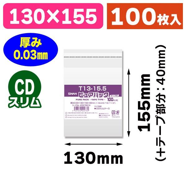 （透明OPP袋）ピュアパック T 13-15.5/100枚入（K05-4547432424784）