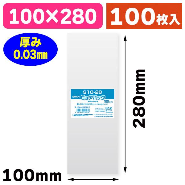 透明OPP袋）ピュアパック S 10-28/100枚入（K05-4547432426436） : 箱