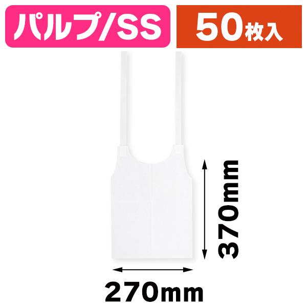 《仕様》─────────────────　［サイズ］270×紐から下370mm　［材　質］パルプ　［品　種］紙エプロン　［入　数］50枚入　［単　価］1枚あたり＠9.4円（税別）　［型　番］K05-4547432655195───────...