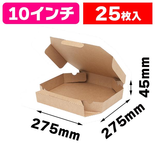 ピザボックス ピザ箱 10インチ 未晒無地 25枚入 K05 K05 箱の店 通販 Yahoo ショッピング