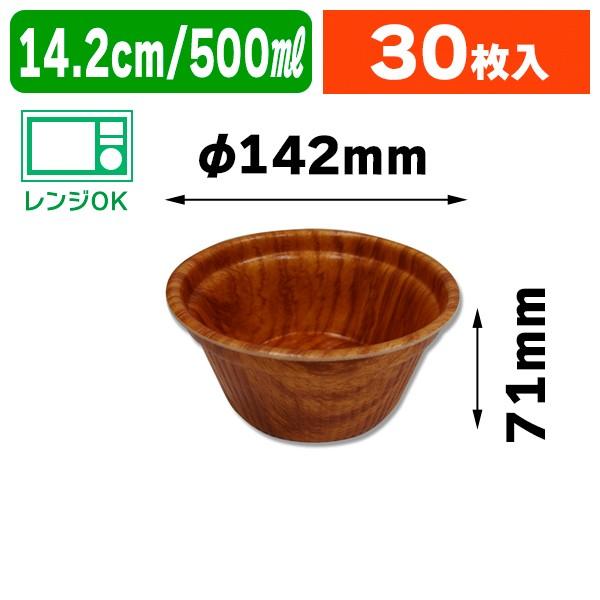 使い捨て食器 Mfpドリスカップ142 700 並木w 30枚入 K05 K05 箱の店 通販 Yahoo ショッピング