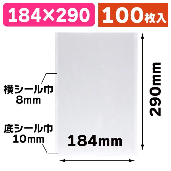 食品用透明袋）XV-2030 ハイバリア彊美人 200×300/100枚入（K05