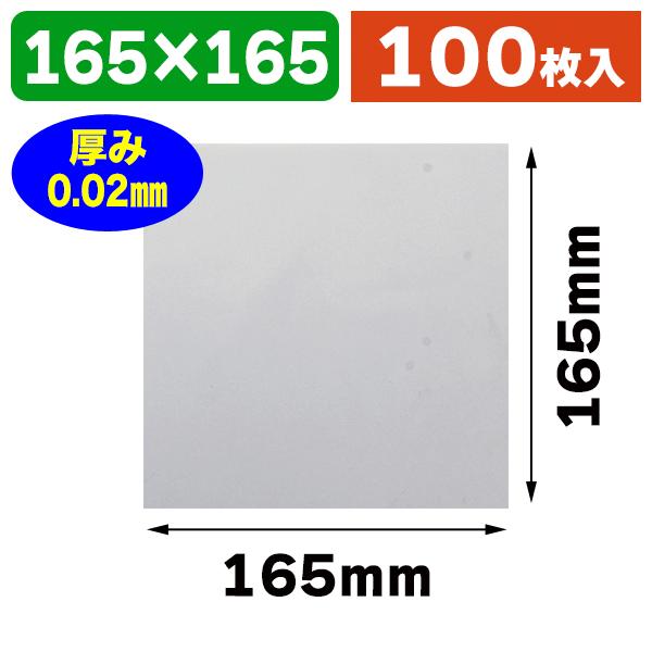 《仕様》─────────────────　［サイズ］165×165mm　［材　質］ポリプロピレン 0.02mm　［品　種］食品用フィルム　［入　数］1袋入　［単　価］1袋あたり＠681円（税別）　［型　番］K05-456028486464...