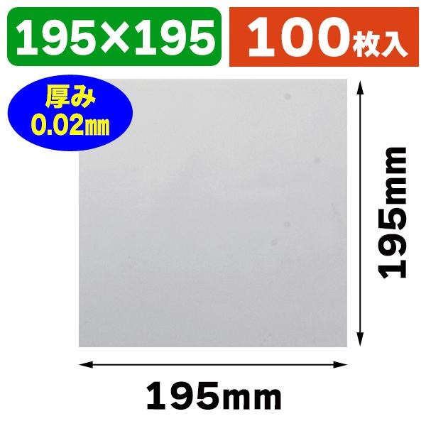 《仕様》─────────────────　［サイズ］195×195mm　［材　質］ポリプロピレン 0.02mm　［品　種］食品用フィルム　［入　数］1袋入　［単　価］1袋あたり＠1108円（税別）　［型　番］K05-45602848646...