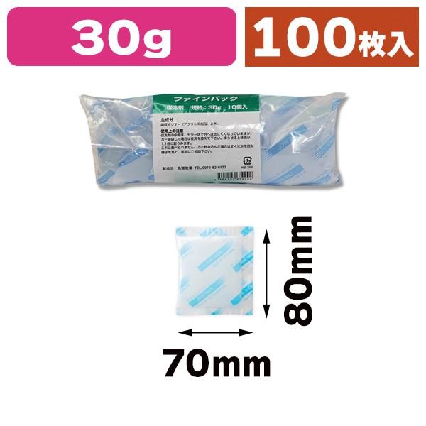 （保冷剤）ファインパック 30g /100個入（K05-4562193679204）