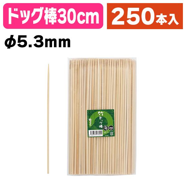 《仕様》─────────────────　［サイズ］約φ5.3×300mm　［材　質］竹　［品　種］竹串　［入　数］1袋入　［単　価］1袋あたり＠1664円（税別）　［型　番］K05-4580373476221──────────────...