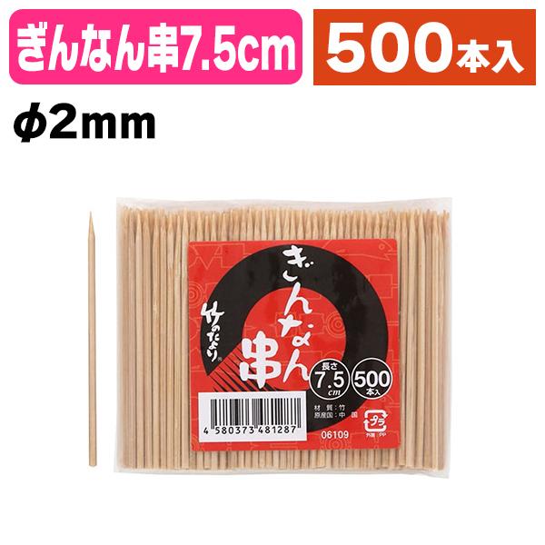 《仕様》─────────────────　［サイズ］約φ2×75mm　［材　質］竹　［品　種］竹串　［入　数］1箱入　［単　価］1箱あたり＠331円（税別）　［型　番］K05-4580373481287──────────────────...