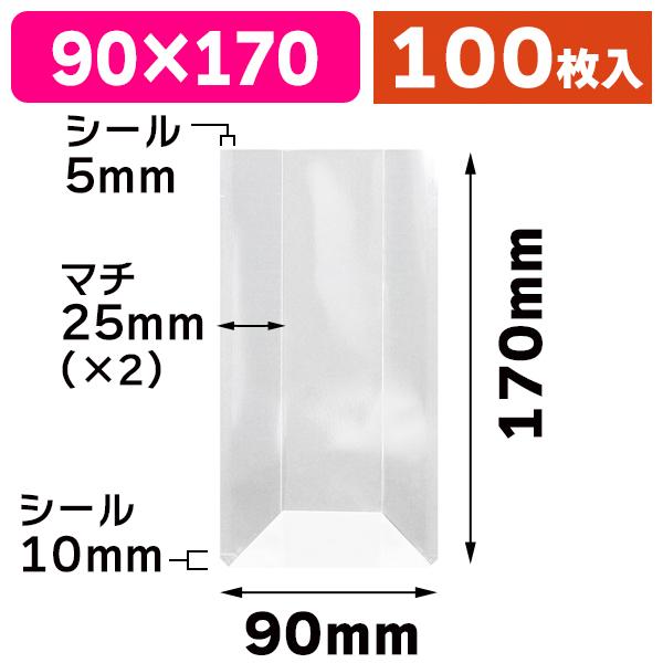 個包装袋）ガゼット袋 FB-01 スタンドパック フラット底 無地/100枚入