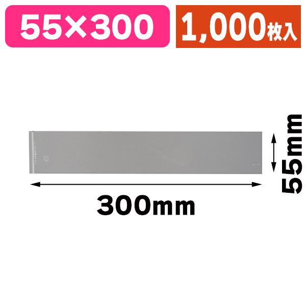 《仕様》─────────────────　［サイズ］55×300mm　［材　質］OPP　［品　種］ケーキフィル　［入　数］1000枚入　［単　価］1枚あたり＠1.8円（税別）　［型　番］K05-4580661487830─────────...