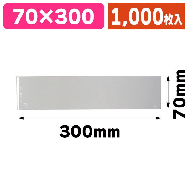 《仕様》─────────────────　［サイズ］70×300mm　［材　質］OPP　［品　種］ケーキフィル　［入　数］1000枚入　［単　価］1枚あたり＠2.1円（税別）　［型　番］K05-4580661487854─────────...