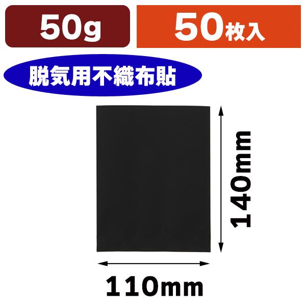 《仕様》─────────────────　［サイズ］110×140mm　［材　質］マットOP20/VMPET12/LL40　［形　状］合掌平袋　［品　種］コーヒー袋　［入　数］50枚入　［単　価］1枚あたり＠18.1円（税別）　［型　番］...