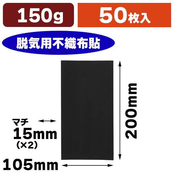 《仕様》─────────────────　［サイズ］105/135×200mm　［材　質］マットOP20/VMPET12/LL40　［形　状］合掌平袋　［品　種］コーヒー袋　［入　数］50枚入　［単　価］1枚あたり＠24.2円（税別）　［...