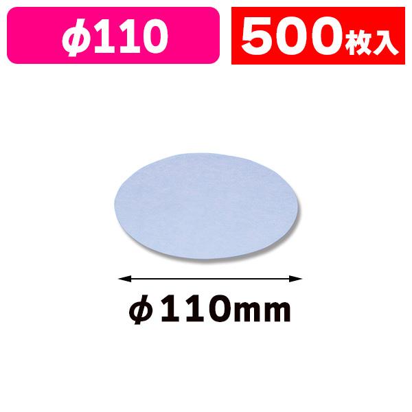 《仕様》─────────────────　［サイズ］φ110mm　［材　質］シリコン樹脂加工耐油紙　［品　種］クッキングペーパー　［入　数］1箱入　［単　価］1箱あたり＠1415円（税別）　［型　番］K05-4901670053258──...