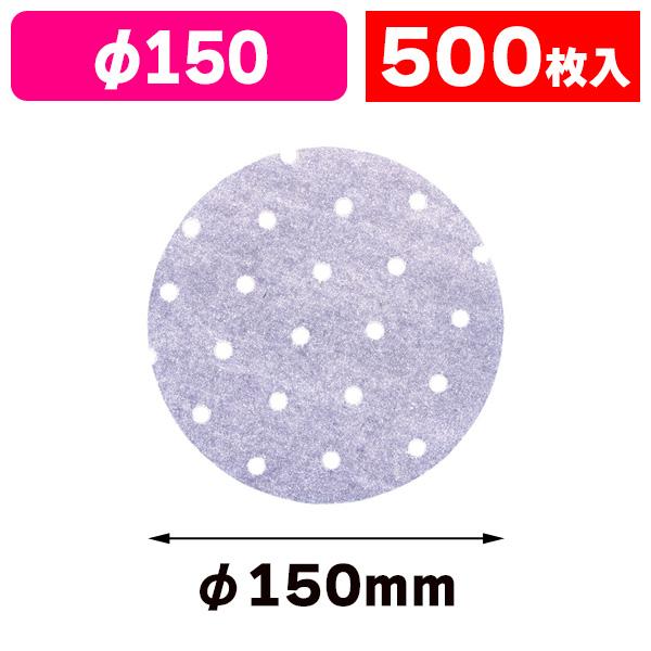 《仕様》─────────────────　［サイズ］φ150mm　［材　質］シリコン樹脂加工耐油紙　［品　種］クッキングペーパー　［入　数］1箱入　［単　価］1箱あたり＠3605円（税別）　［型　番］K05-4901670100112──...