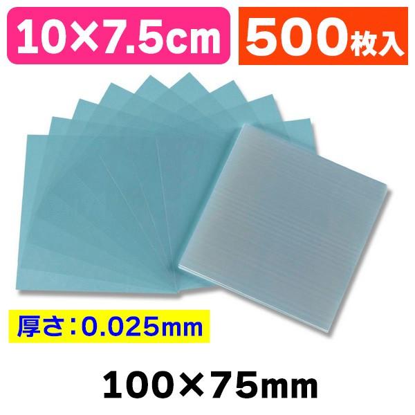 （食品用OPPシート）OPPシート #25 07.5-10/500枚入（K05-4901755008432）