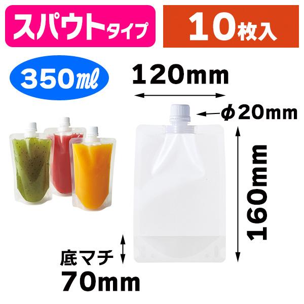 シモジマ （ドリンクパック）ドリンクパック スパウトタイプ 12-18/10 