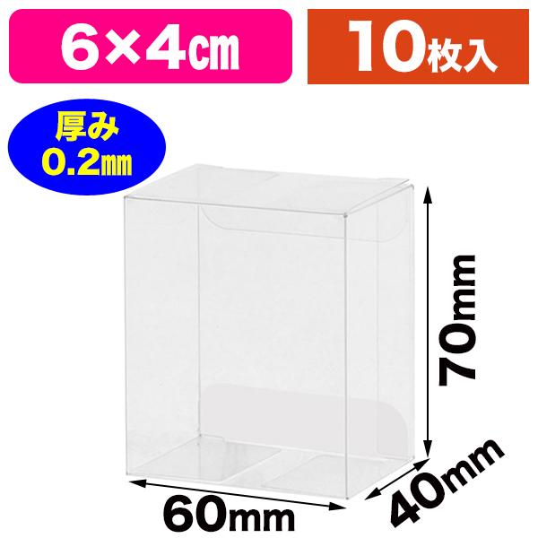 （クリアケース）クリスタルBOX V 60×40×70（10枚/1袋）/1袋入（K05-4901755032987）