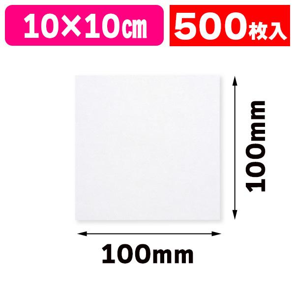 食品用シート)生キャラメルシート 白 100×100/500枚入(K05 食品用シート)生キャラメルシート 白 100×100/500枚入(K05