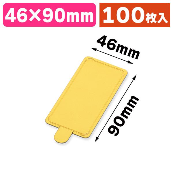 （ケーキトレー）カットケーキ台紙 長方形 CG-6/100枚入（K05-4901755189667）