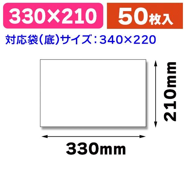 （手提袋）底ボール 25CB 34-1用 50枚入/1束入（K05-4901755200065）