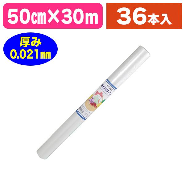 環境に優しい透明ラッピング用巻セロハン36本セット