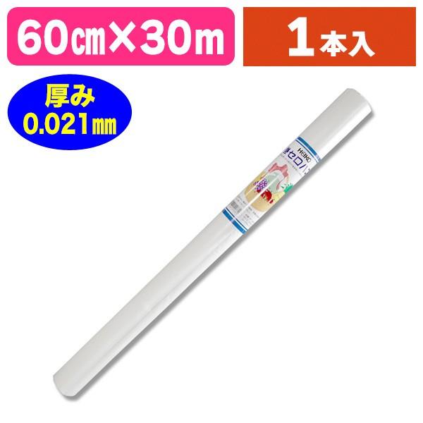 シモジマ （ラッピング用）巻セロハン 600mm×30m/1本入（K05