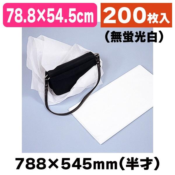 薄葉紙 半才 無蛍光白 200枚入/200枚入（K05-4901755200508）