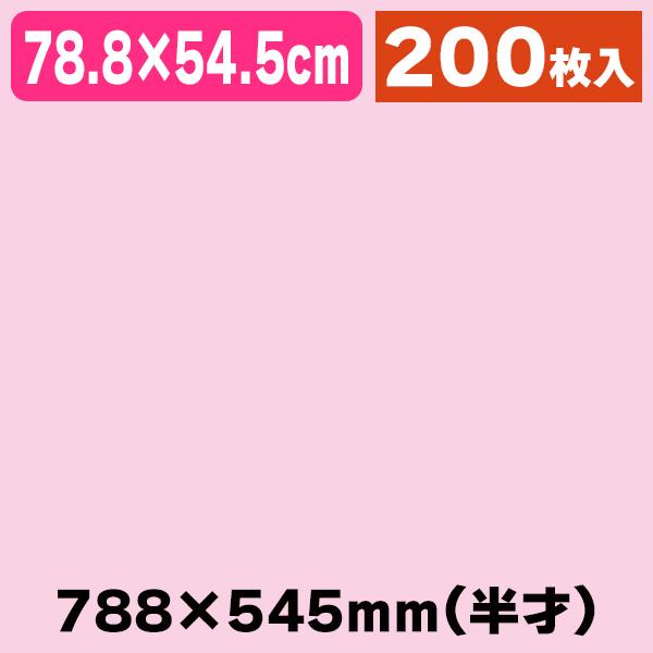 薄葉紙 半才 ピンク 200枚入/200枚入(K05-4901755200522) :K05-4901755200522:箱の店 - 通販 - Yahoo!ショッピング 薄葉紙 半才 ピンク 200枚入/200枚入(K05-4901755200522) :K05-4901755200522:箱の店 - 通販 - Yahoo!ショッピング
