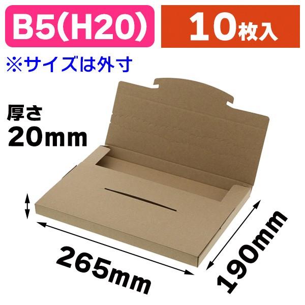 B5 H ラクポスbox 265 クラフト 10枚入 K05 K05 箱の店 通販 Yahoo ショッピング