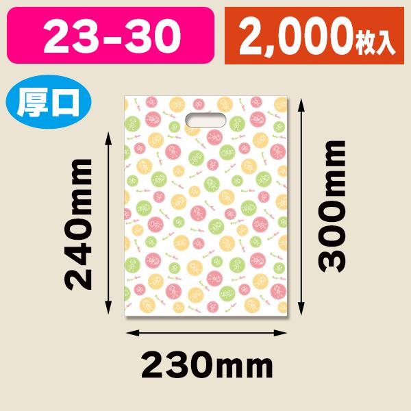 手穴ポリ袋 Hdカラーポリ 23 30 マイムマイム 2000枚入 K05 4901755260755 2s K05 4901755260755 2s 箱の店 通販 Yahoo ショッピング