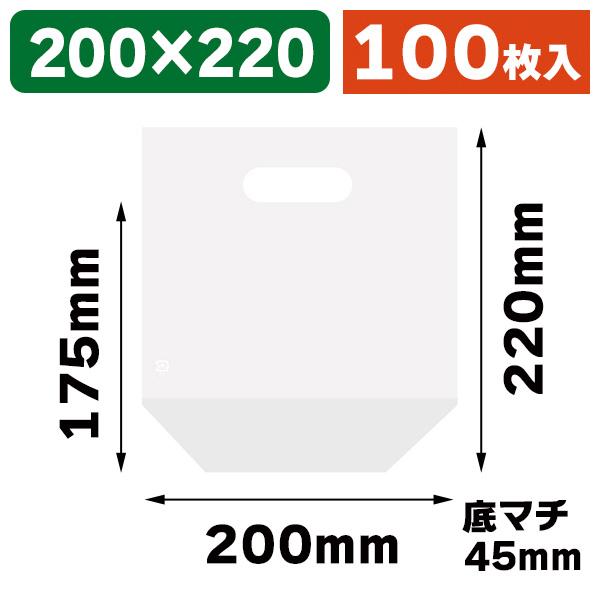 《仕様》─────────────────　［サイズ］200×220×底マチ90(穴から下の高さ175)mm　［材　質］OPP 0.03mm　［形　状］スタンドパック（手穴付）　［品　種］青果用ポリ袋　［入　数］100枚入　［単　価］1枚あ...