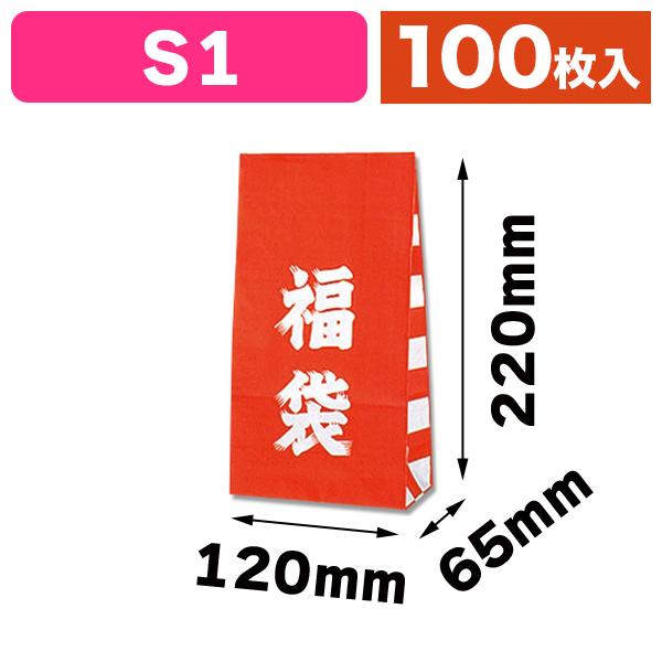 シモジマ （福袋）ファンシーバッグ S1 福袋（100枚／1束）（K05