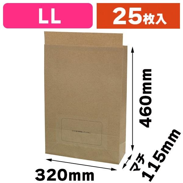 宅配袋）宅配袋 LL 撥水未晒無地/25枚入（K05-4901755365405） : 箱の